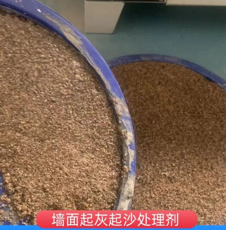 贵阳墙面起灰起沙处理硬化剂工作原理